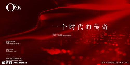 紅色地產廣告設計圖 如何通過色彩與創意點亮品牌價值