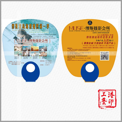 【港印對(duì)聯(lián)】GYDL40693 打造專(zhuān)業(yè)定制大膠扇，助力品牌宣傳與促銷(xiāo)活動(dòng)
