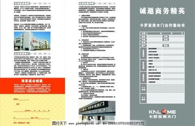 工廠(chǎng)產(chǎn)品招商函圖片制作指南 視覺(jué)吸引力與信息傳達(dá)的藝術(shù)