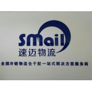 廣州市速邁物流攜手中國貿(mào)易網(wǎng)打造高效會員服務，廣州網(wǎng)絡技術服務助力企業(yè)數(shù)字化升級